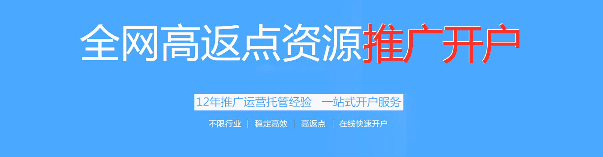 北辰sem外包